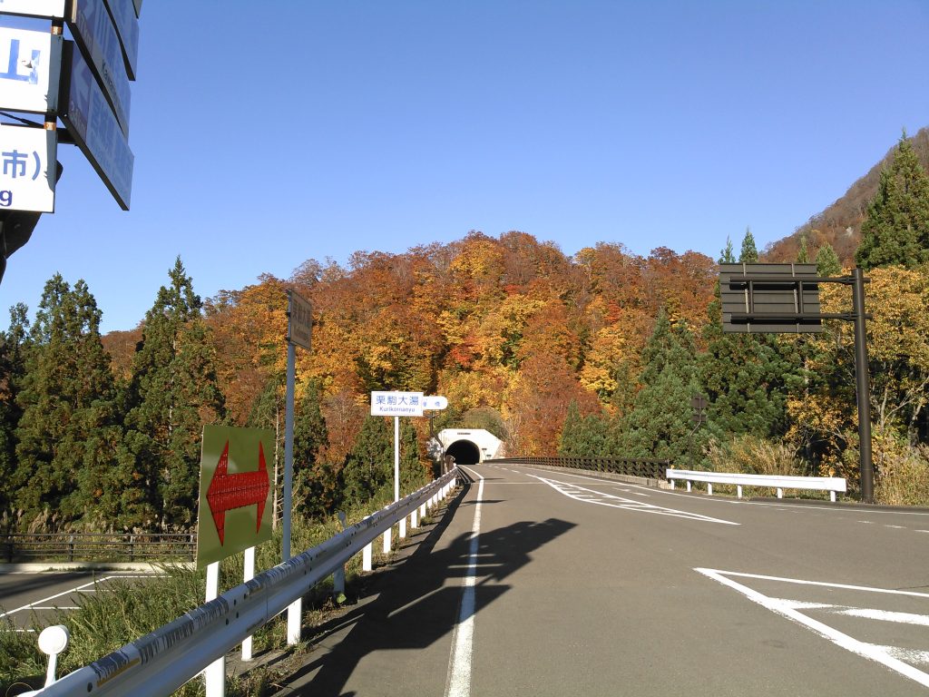 栗駒道路からトンネル