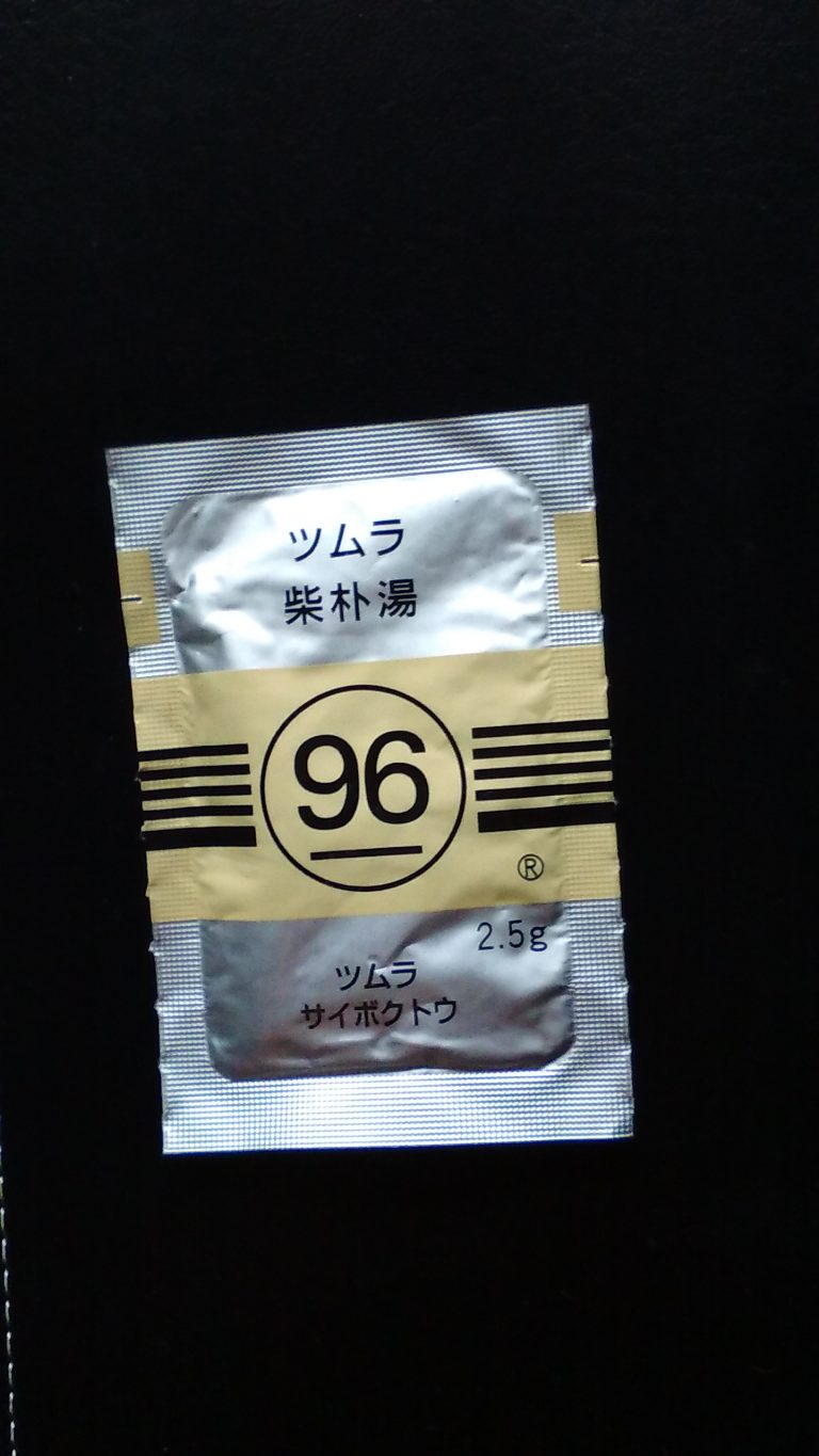 漢方薬＝柴朴湯は1年半も続いた痰が絡む咳を止めた効果の口コミ！ 売却したいけど